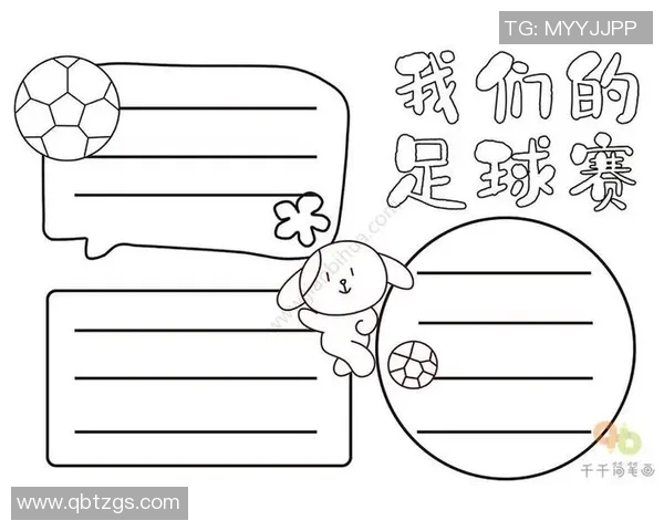 足球明星卡片简笔画创作指南与技巧分享 足球明星卡片简笔画创作指南与技巧分享